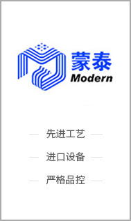 廣東蒙泰高新纖維股份有限公司，蒙泰紡織，蒙泰絲，丙綸異形絲，丙綸FDY網絡絲，丙綸FDY倍捻絲，差別化丙綸纖維絲，丙綸DTY絲，丙綸細旦絲，超細旦丙綸絲，丙綸網絡絲，丙綸異形絲，丙綸中空絲，高強丙綸倍捻絲，丙綸倍捻絲，蒙泰丙綸DTY絲，廣東蒙泰