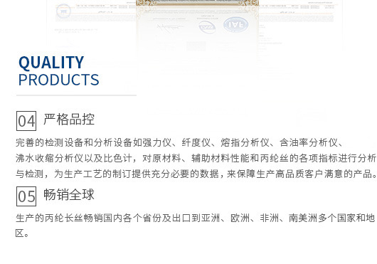 廣東蒙泰高新纖維股份有限公司，蒙泰紡織，蒙泰絲，丙綸異形絲，丙綸FDY網絡絲，丙綸FDY倍捻絲，差別化丙綸纖維絲，丙綸DTY絲，丙綸細旦絲，超細旦丙綸絲，丙綸網絡絲，丙綸異形絲，丙綸中空絲，高強丙綸倍捻絲，丙綸倍捻絲，蒙泰丙綸DTY絲，廣東蒙泰